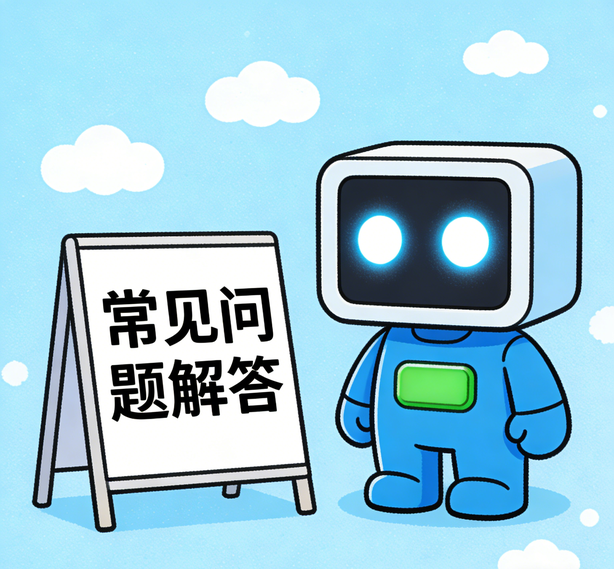 南昌沐鸣娱乐常见问题